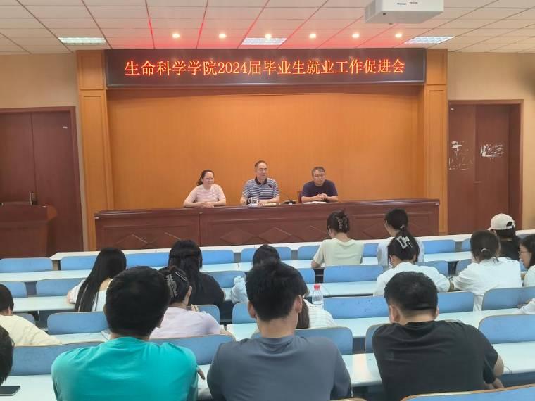 ���(y��ng)������W(xu��)����ƌW(xu��)Ժ���_2024�î��I(y��)���͘I(y��)�������M(j��n)��(hu��)