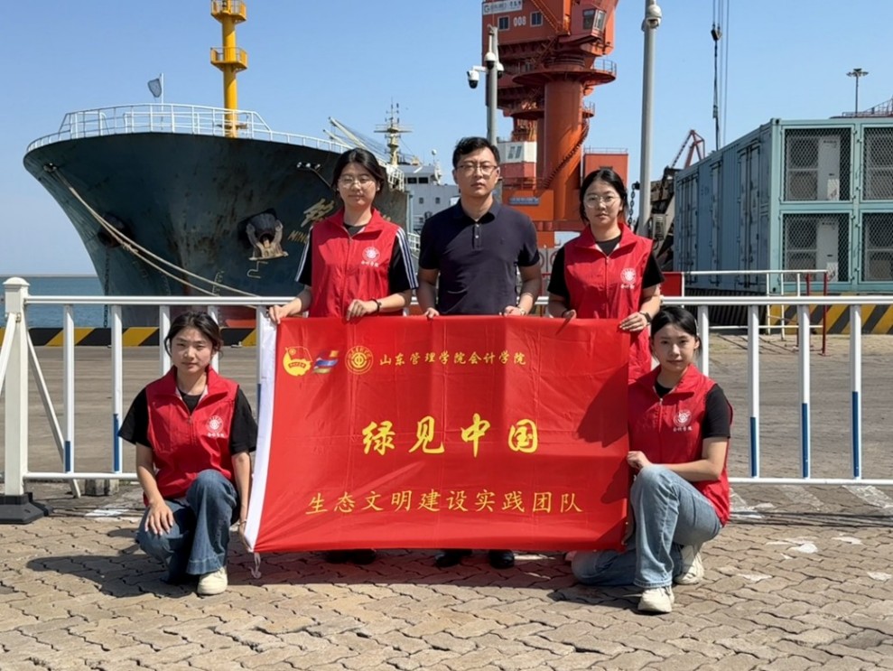 ɽ�|����W(xu��)Ժ�����GҊ�Ї����`����̽�ظۅ^(q��)�Gɫ�l(f��)չ֮·