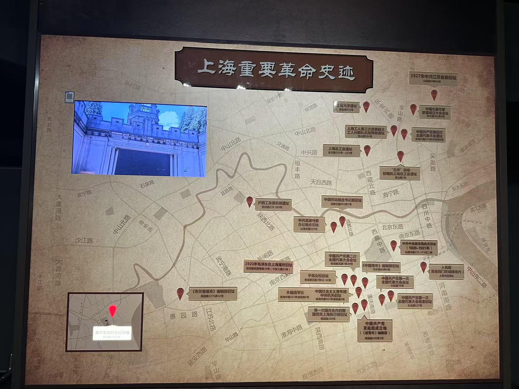 �Ϻ��vʷ�����^�����(sh��)�`