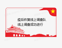 �ߺ�֏�(f��)�����{(di��o)�錍(sh��)�`�(du��)�����{(di��o)�гɹ��M(j��n)��